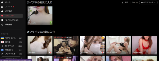 お気に入りページ