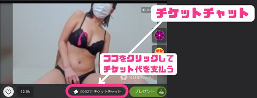 チケットチャット１