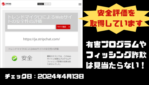 ウイルスバスター評価１