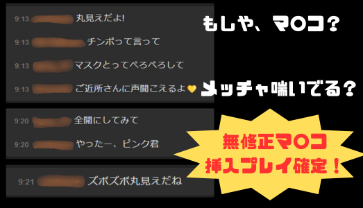 グルチャ中コメント実況１