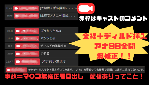 グルチャ中コメント実況２