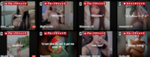 グループチャットタグ一覧